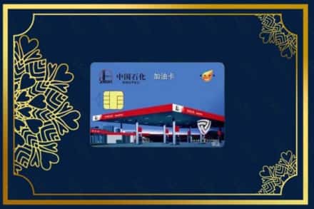 丽水庆元县回收加油卡