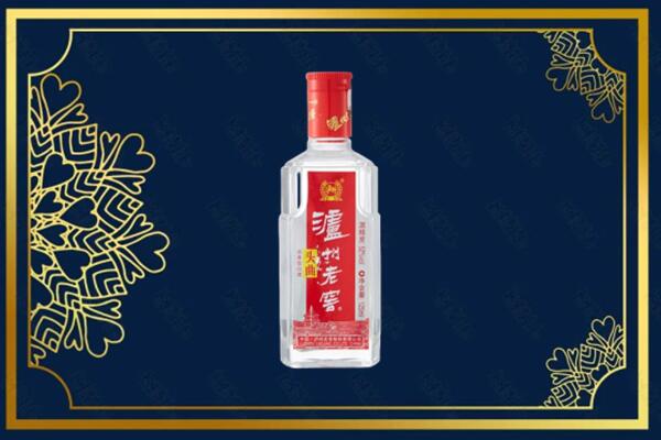 丽水庆元县回收泸州老窖